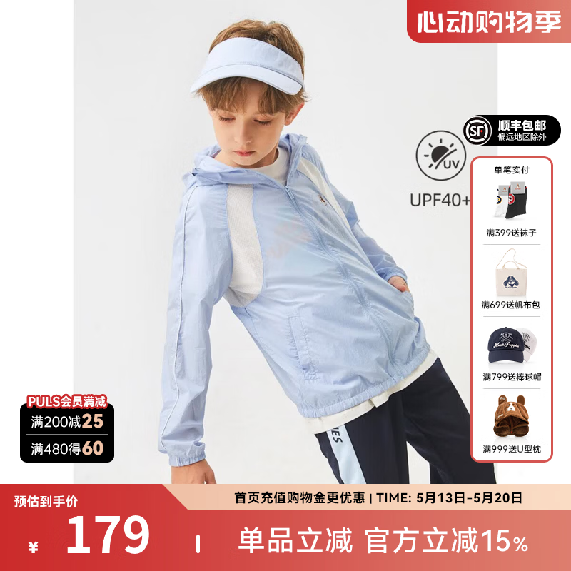 暇步士（Hush Puppies）UPF40+童装男女儿童春夏轻盈无压舒适休闲防晒外套 冰晶蓝 160 cm