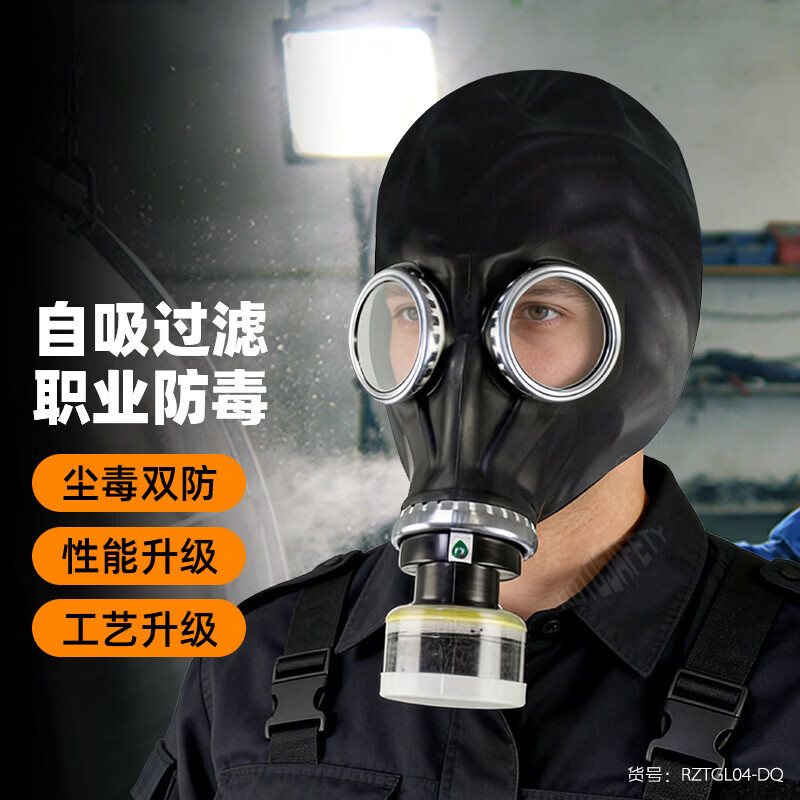 鬼脸防毒全面具罩喷漆化工装修防尘甲醛农业喷洒防护面罩cosplay 1个黑色鬼脸+1个滤毒盒
