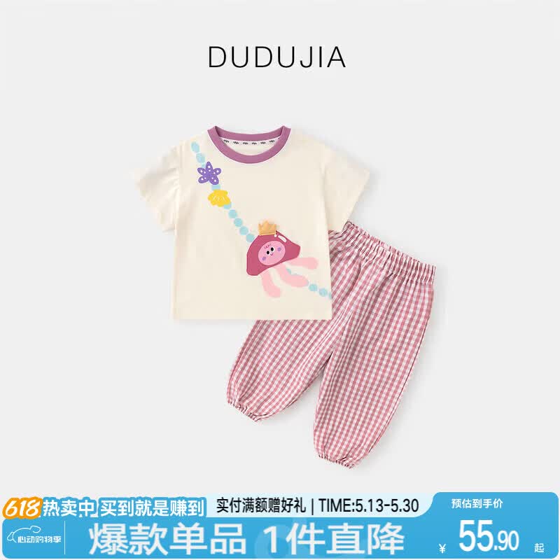 嘟嘟家【套装合集】儿童套装萌趣男童夏季T恤女童长裤宝宝透气两件套薄 粉色009 90 京东折扣/优惠券