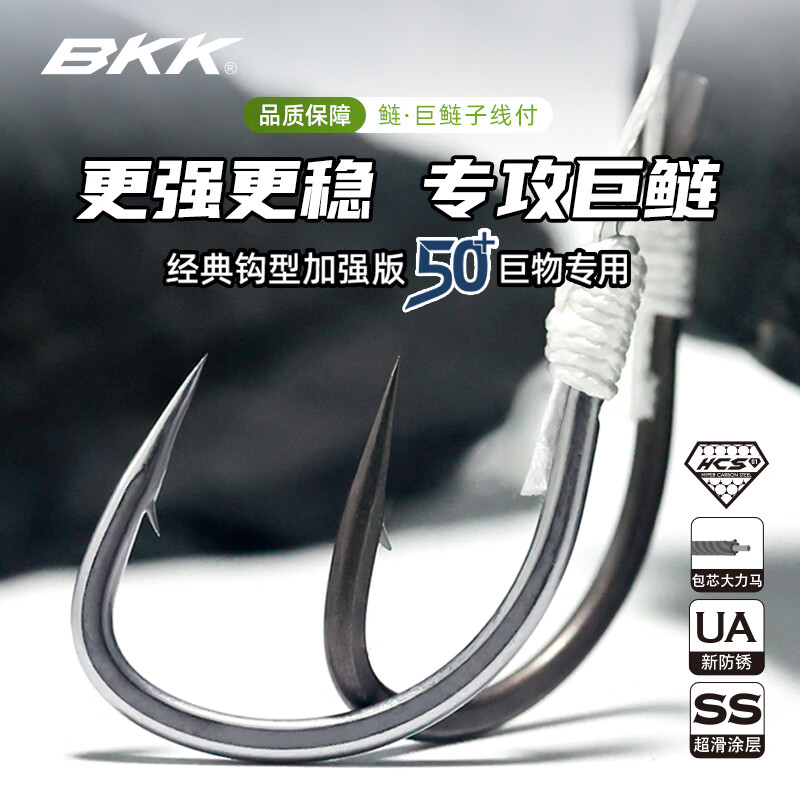 BKK巨鲢子线双钩成品绑好鲢鳙巨物大物青鱼草鱼野钓湖库黑坑鱼钩 巨鲢子线付 线号6.0#,钩号10#,50CM