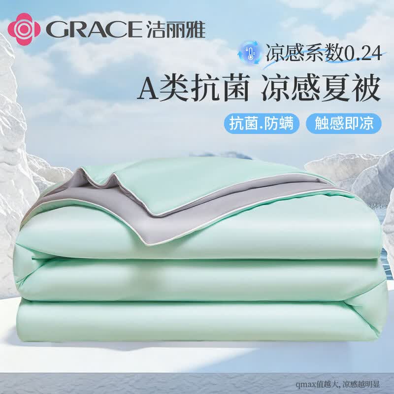洁丽雅A类7A抗菌夏凉被子凉感值0.24空调被凉感丝夏被1.5*2m云母绿山灰