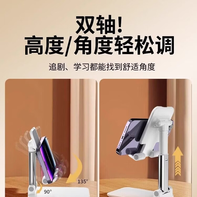 华强北【新升级丨加重款】手机支架桌面可升降折叠支撑架伸缩网课直播宿舍懒人迷你便携苹果华为手机 加重款【2个装】白色丨稳固不晃 可升降折叠丨迷你便携