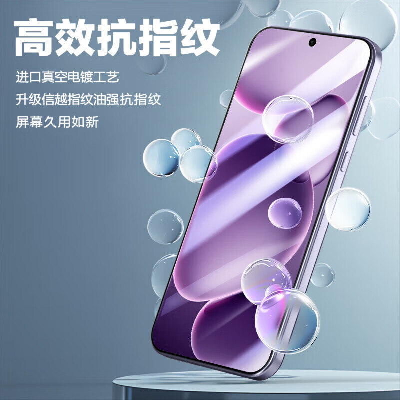 迈谷斯适用荣耀手机钢化膜 全屏无白边防指纹高清抗蓝光防摔手机贴膜3片装 荣耀X80i 【炫紫】藤森护眼抗蓝光版*3片装