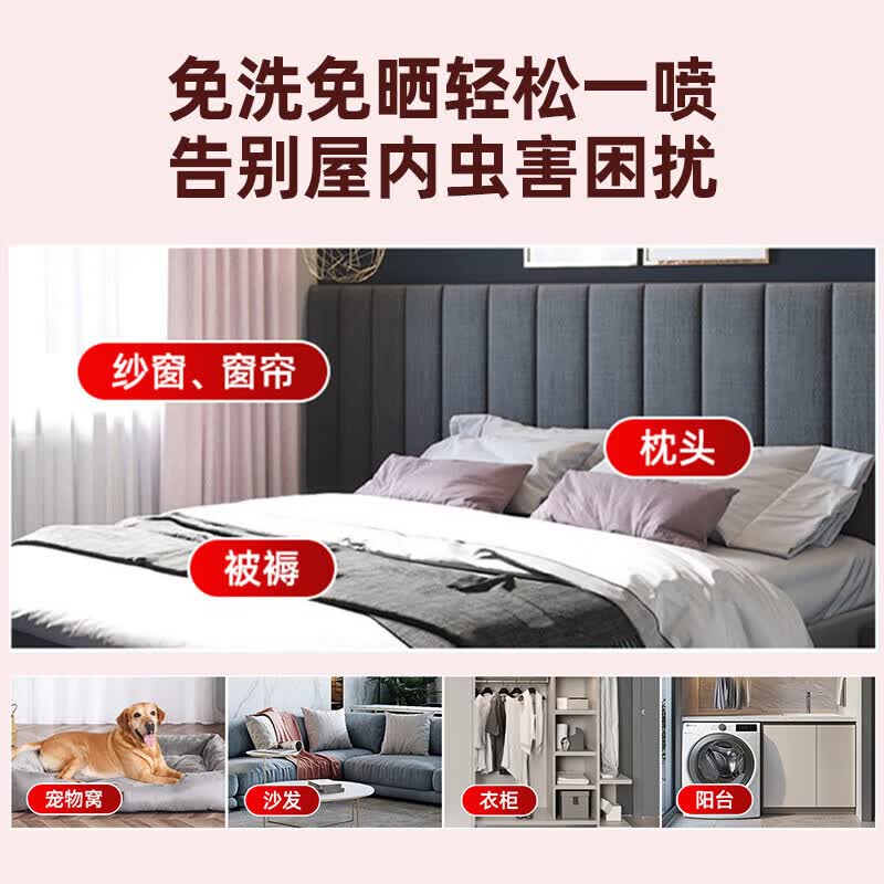 FIELL德国跳蚤药床上家用除灭跳蚤喷雾虱子专用杀虫剂室内大面积专杀神 5瓶装 【囤货装】床上大面积 人宠安心 【灭跳蚤】床上可喷 虫卵双杀 跳蚤克星