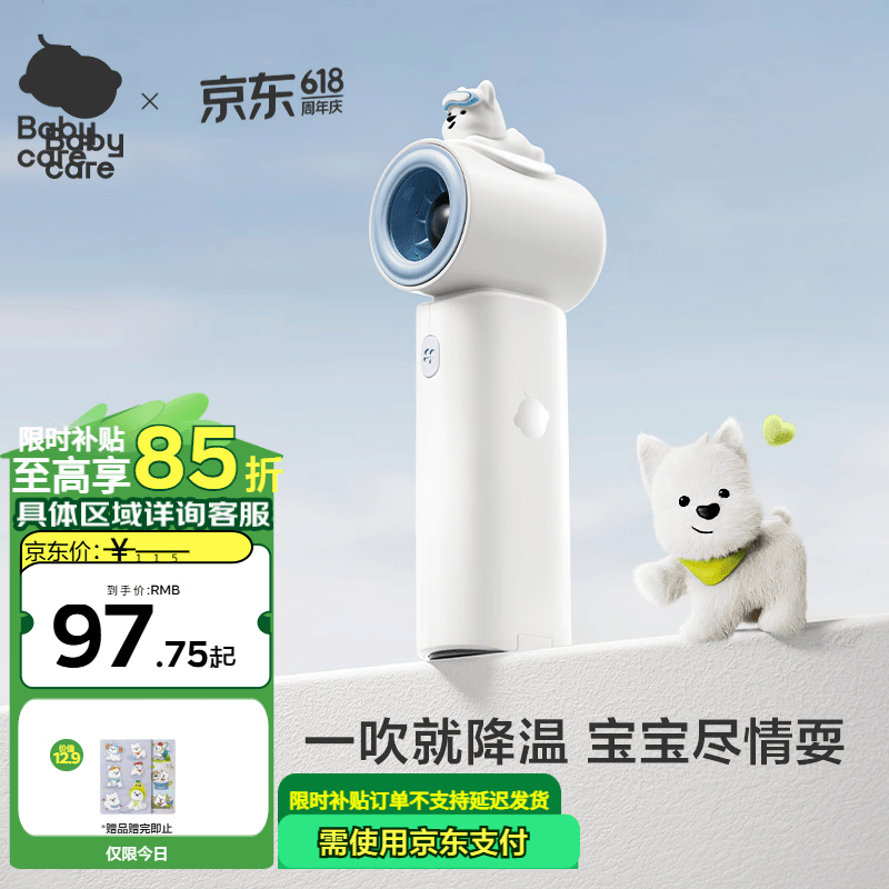 babycare手持风扇儿童电扇户外降温必备神器大风力高速充电便携长续航