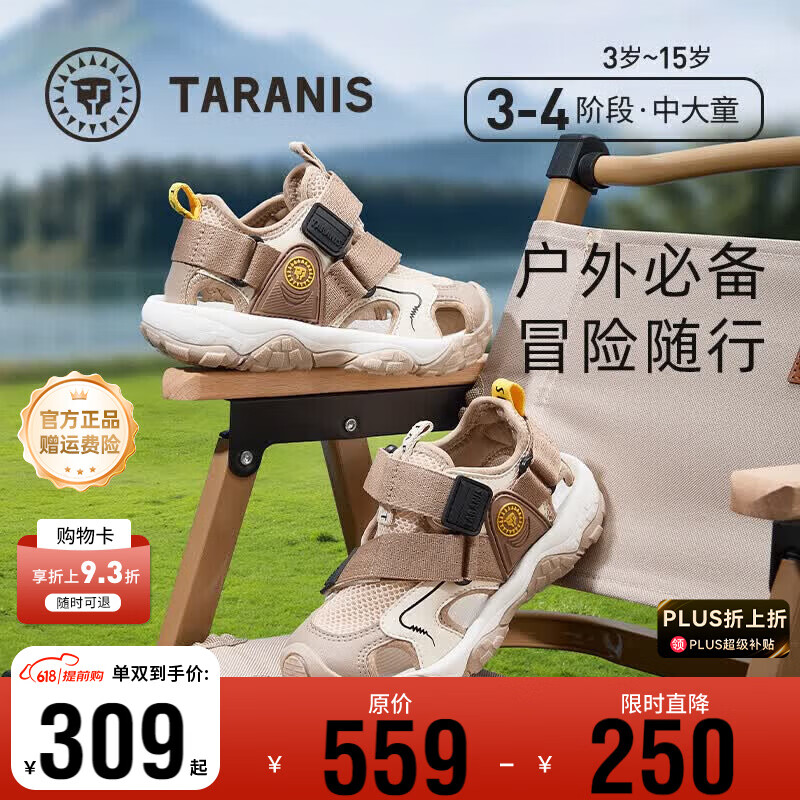泰兰尼斯儿童凉鞋夏季运动鞋新款男童防滑涉水鞋透气女童户外沙滩鞋中大童 棕色 28 内长17.5cm 适合脚长17cm