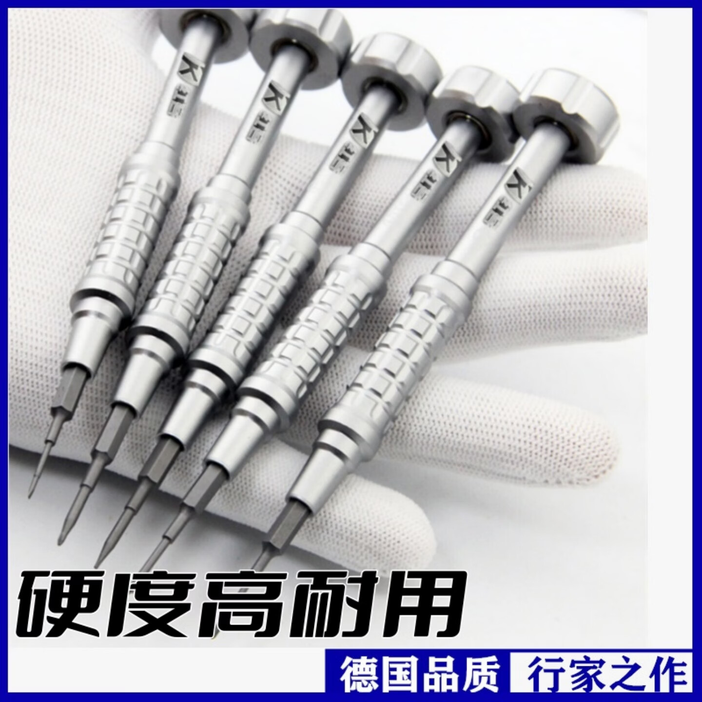 红客手机维修螺丝刀苹果拆机工具套装尾部五星电脑后盖眼镜十字三角磁 全能师傅维修拆机12支套装【手机电脑眼镜无人机相机】