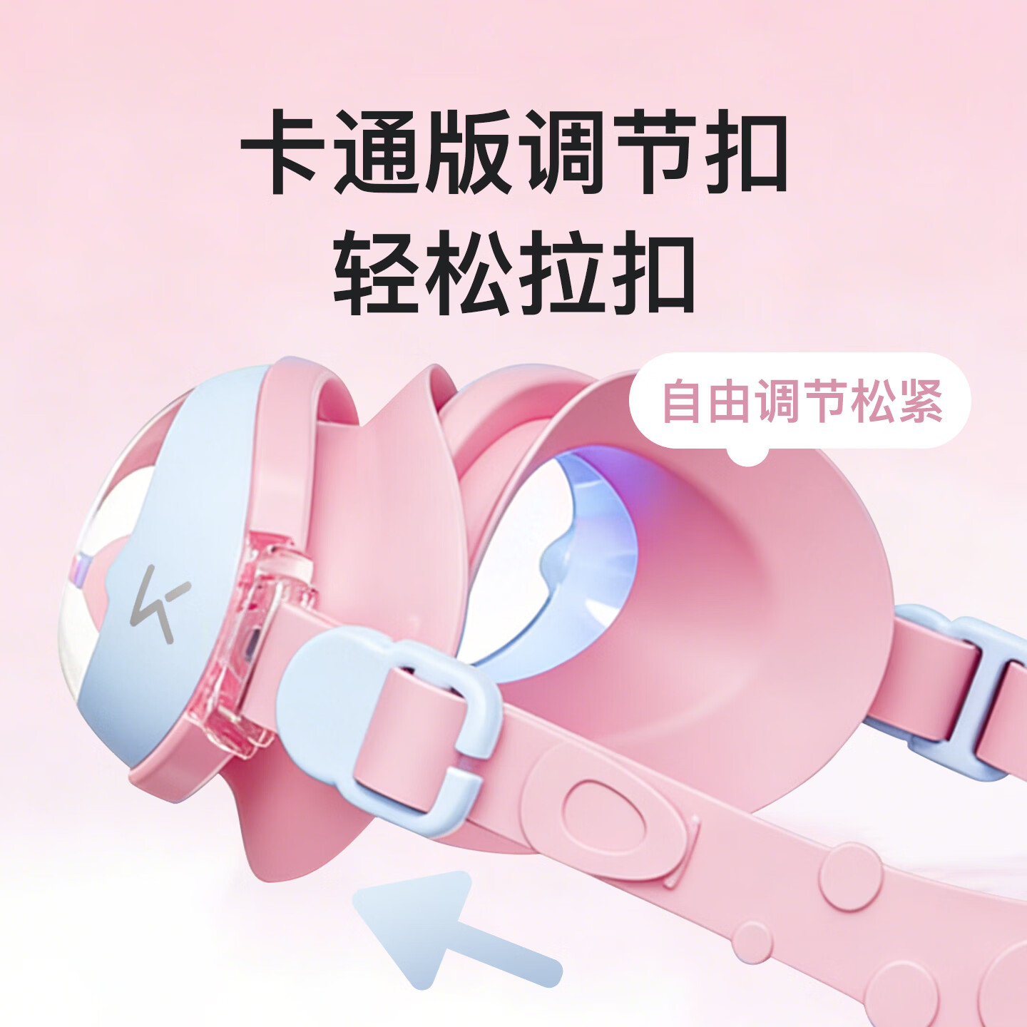 Keep儿童泳镜男女童防水防雾专业高清游泳镜舒适潜水装备硅胶镜框带子 粉蓝