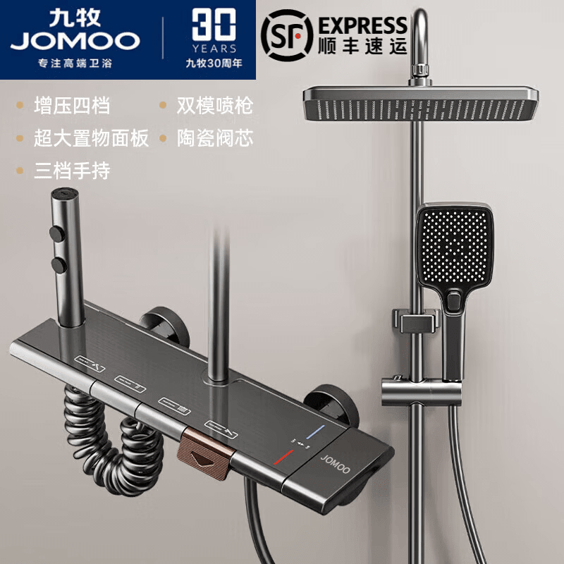 九牧（JOMOO）全铜淋浴花洒套装家用卫生间增压淋浴喷头浴室洗澡淋浴器花洒全套 L6  枪灰色【冷热方形】 自己安装