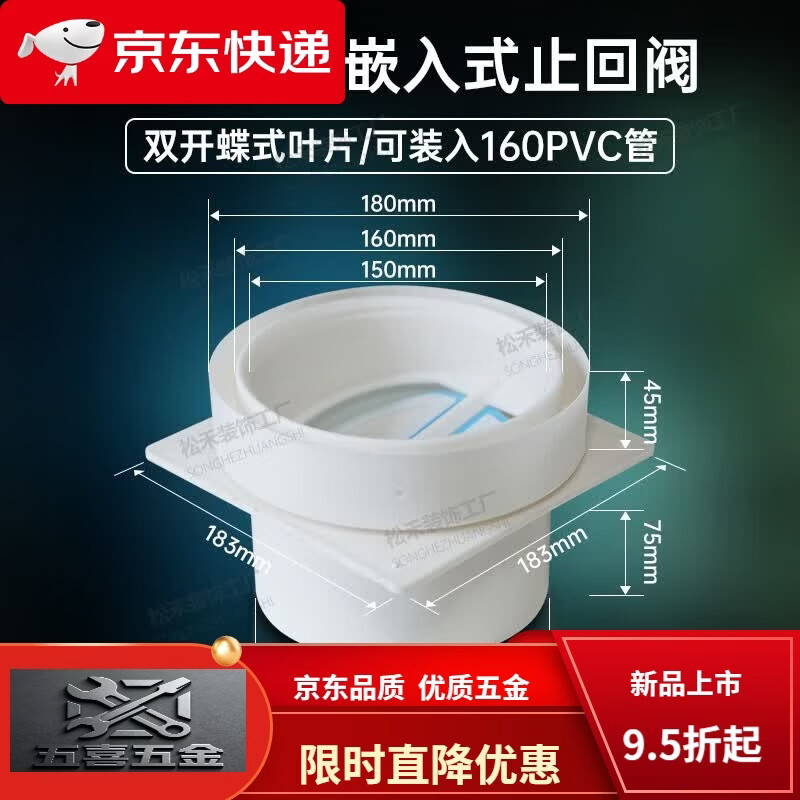 CLCEY穿墙式双叶油烟机止回阀止逆阀加长排烟管防味阀公共烟道170防烟 150止回阀接150-180软管送安装