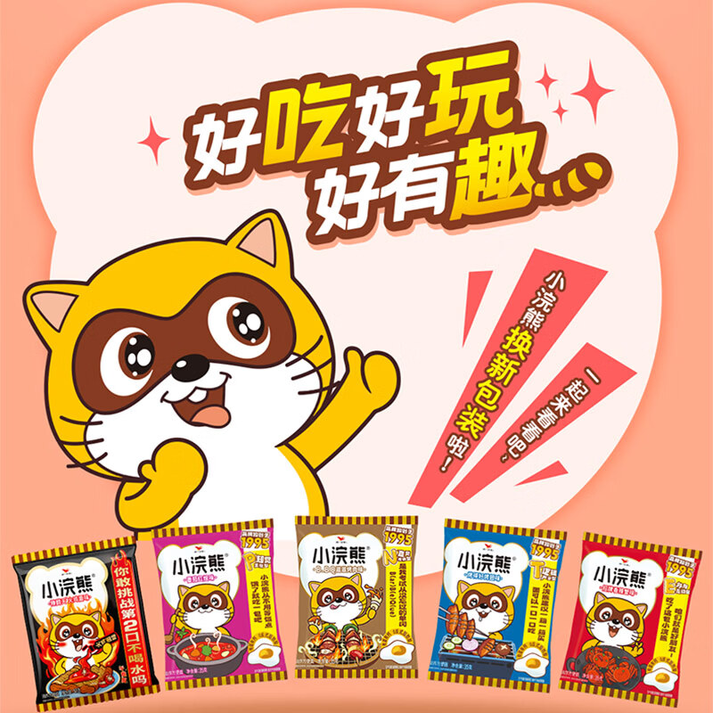 统一方便面 小浣熊 干脆面干吃面 经典美食 多口味整箱装新旧包装过渡 香辣蟹味10+烤肉味10+烤翅味10