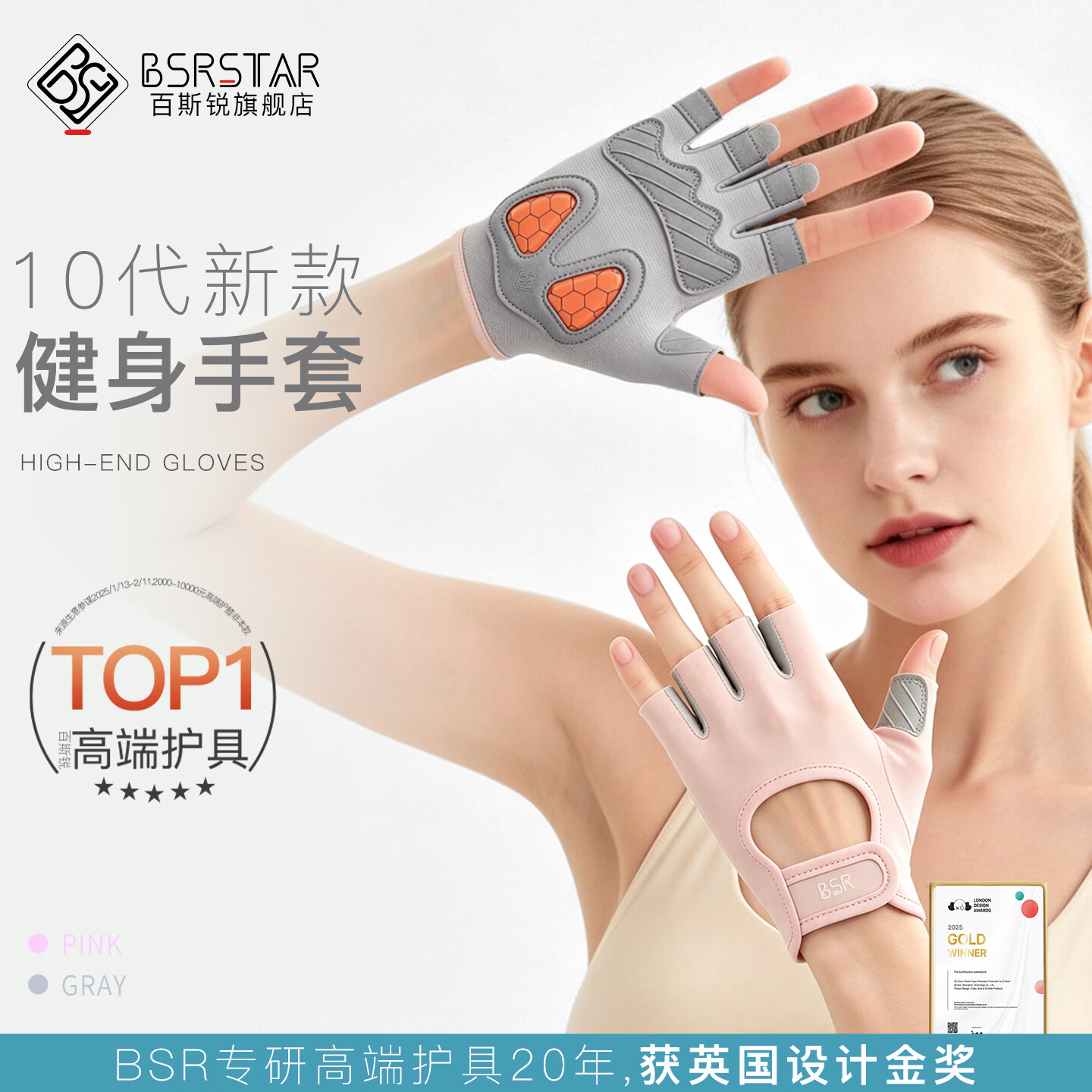 百斯锐健身手套薄款女生运动防起茧锻炼单杠撸铁骑行女防滑夏器械训练 粉色【10代健身手套】 M（掌宽7.8-8.5掌围18.5-20）