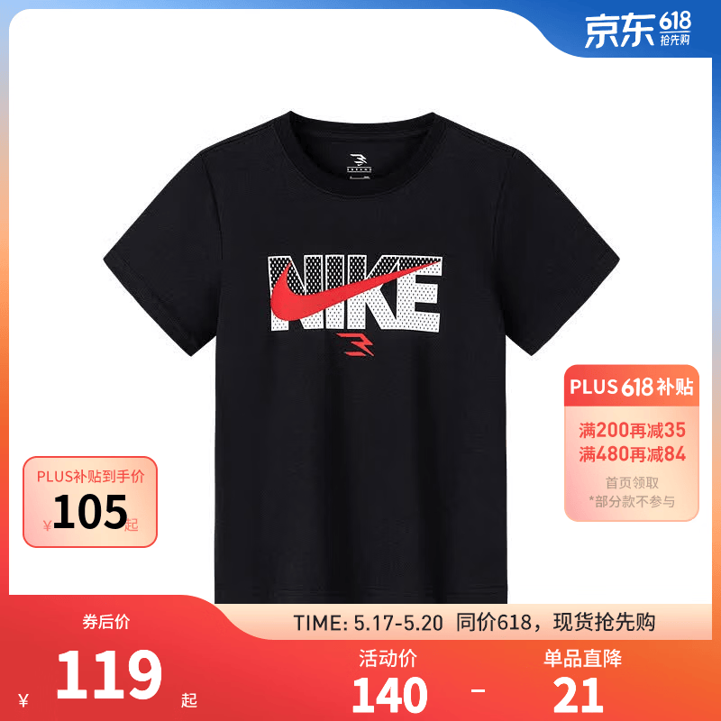 NIKE 3BRAND 耐克男童纯棉短袖T恤2025夏季新款字母logo儿童宽松上衣 正黑色 140 /68 【建议身高128-140cm】