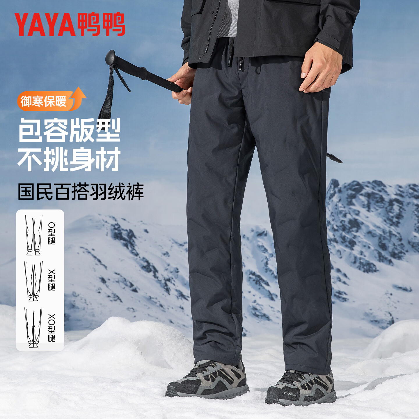 鸭鸭(YAYA)男士羽绒裤直筒加厚松紧腰弹力保暖中青年冬季反季防寒休闲裤子 9915灰色【直筒】 2XL 185(建议150-170斤)