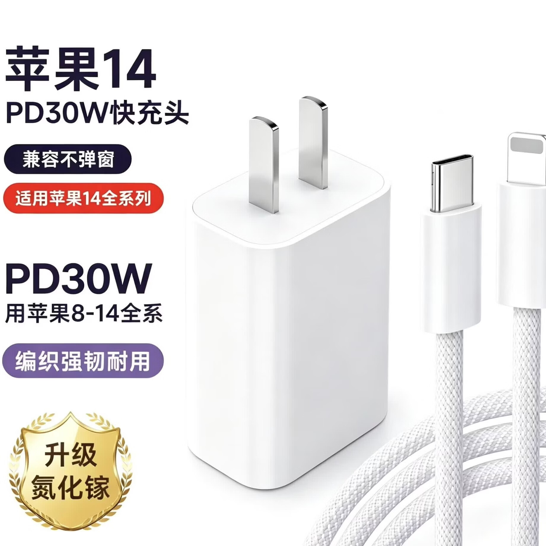 适用苹果30W快充数据线套装适用iPhoneX/XSM/11/12/13/14快充不伤机过充保护iPad【苹果8-14】通用 【苹果6-14】2米|超级快充 晴空蓝套装【快充线+30W快充头】