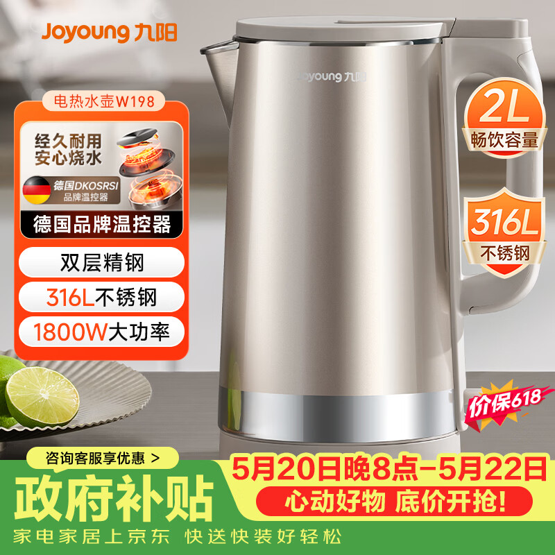 九阳（Joyoung）【价保618】热水壶烧水壶电热水壶 2L大容量 内外双钢 316L不锈钢一体无缝内胆 K20FD-W198