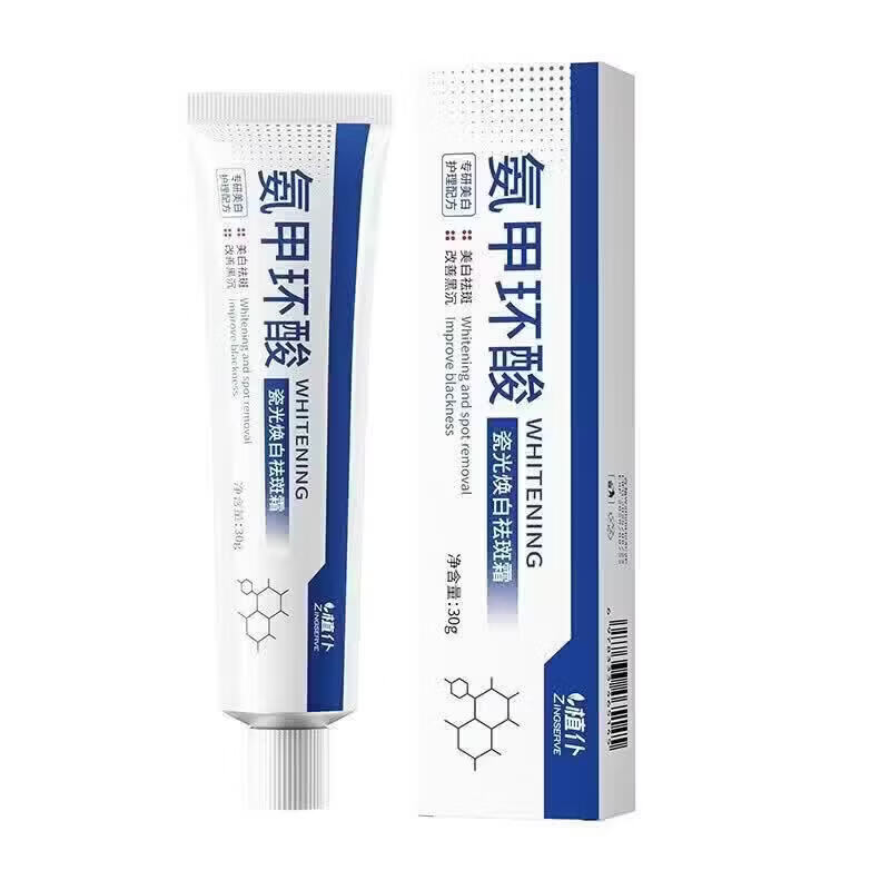 ZINGSERVE氨甲环酸乳膏祛斑医用祛斑霜去斑黄褐斑雀斑晒斑女士用非国药准字 特效装【买4送3】永久没斑 210g
