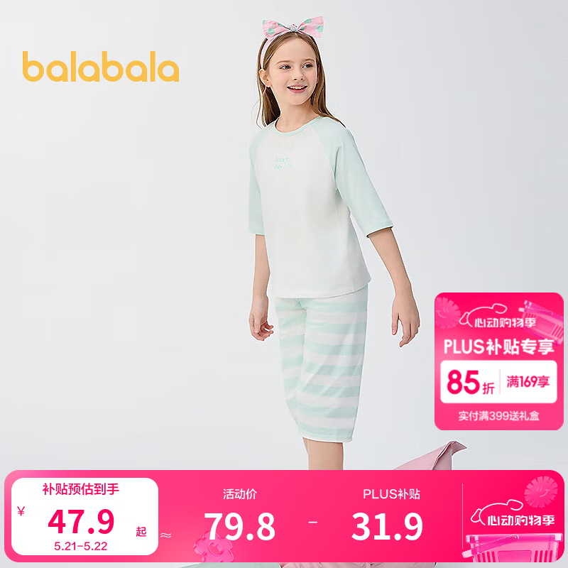 巴拉巴拉儿童睡衣套装春夏新款空调服男女童家居服小童中大童纯棉 绿色调00344 130