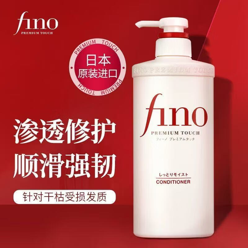 FINO日本原装进口FINO芬浓洗发水护发套装夏日必备护发必备 FINO护发素