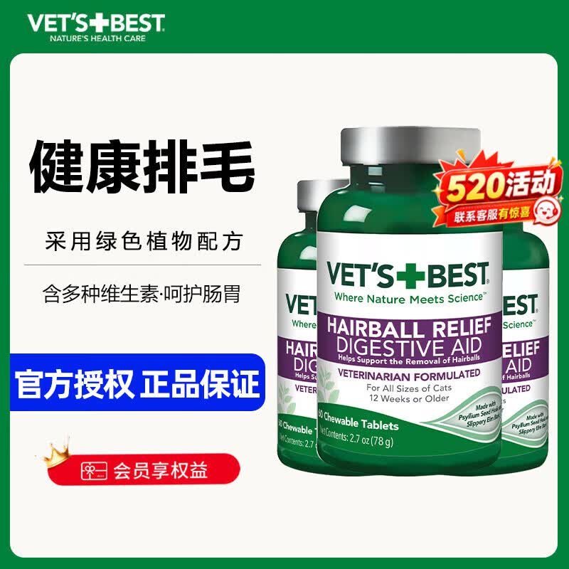 绿十字化毛片60粒*3瓶 105元 - 线报酷