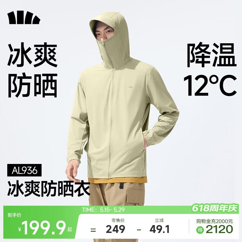 蕉下（beneunder）冰丝防晒衣服男外套防紫外线凉感透气户外钓鱼AL936木茶青XL