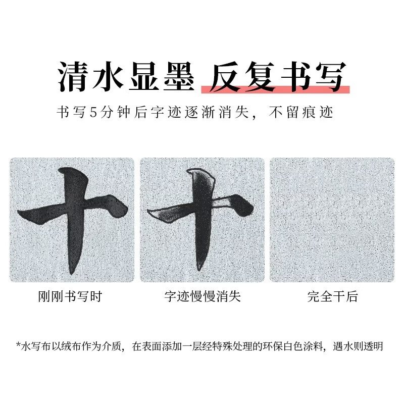 文阙十米长卷水写布重复使用空白超长校园展示毛笔书法绘画练习水写布 3米无仿水写布毛笔套装