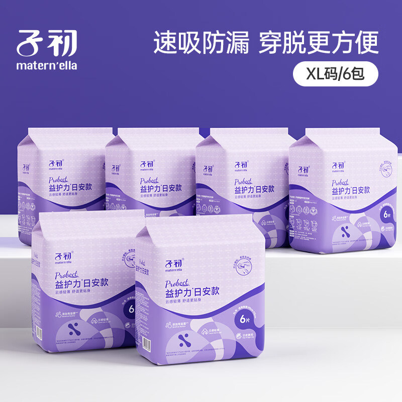 子初益生菌安睡裤魔术贴产妇经期女透气早安裤免脱裤日夜生理期专用 腰贴裤XL码6条*6包