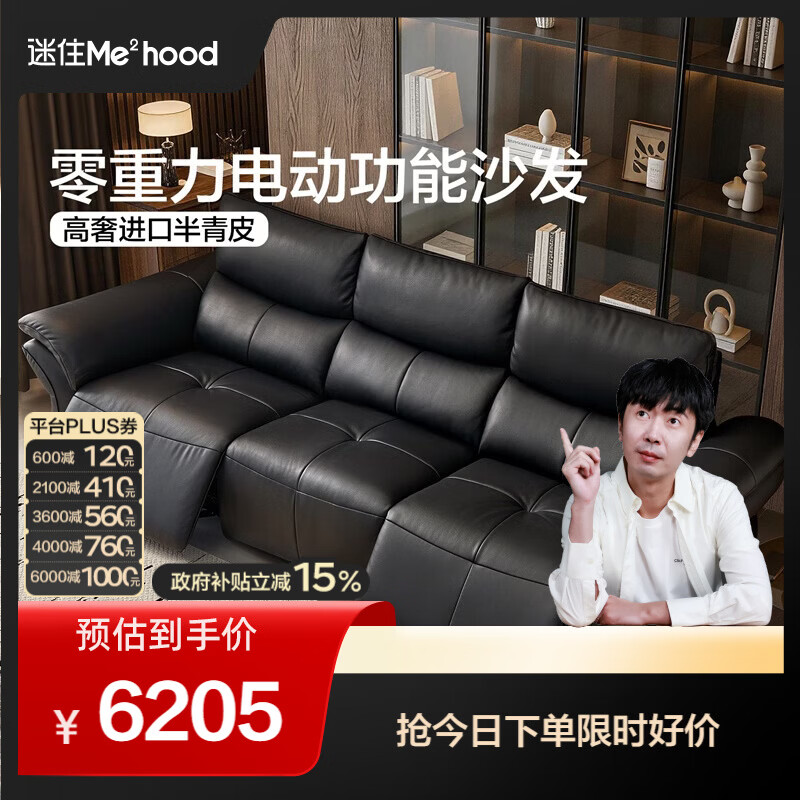 全友（QUANU）家居幻影功能电动沙发客厅可做可躺头层2026新款直排牛皮功能沙发 【暗夜黑 | 1.4MM加厚半青皮】2.54米电动双功能沙发