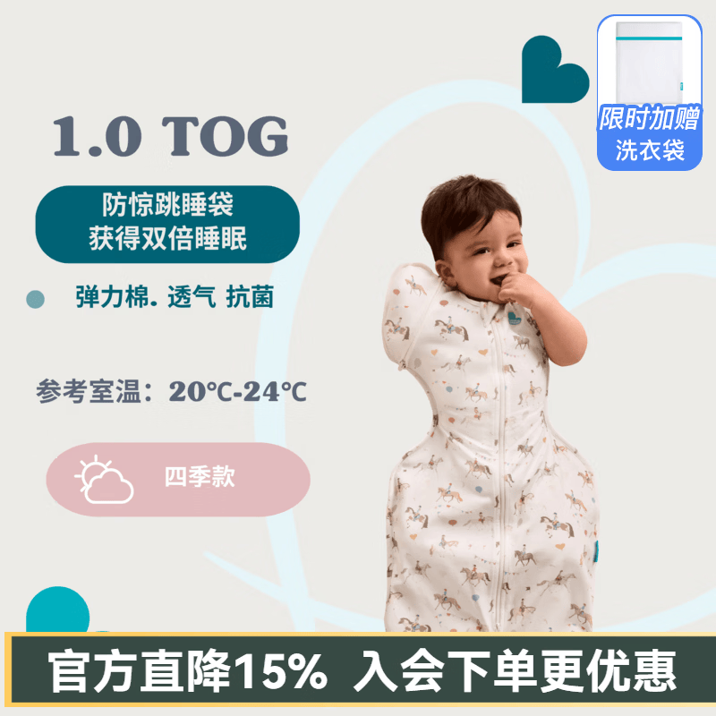 LOVE TO dream防惊跳睡袋新生儿婴儿四季通用可拆袖襁褓式睡袋儿童投降式防踢被 可拆袖 灰白条纹 四季通用1.0tog M码：8-15斤（约3-6个月）