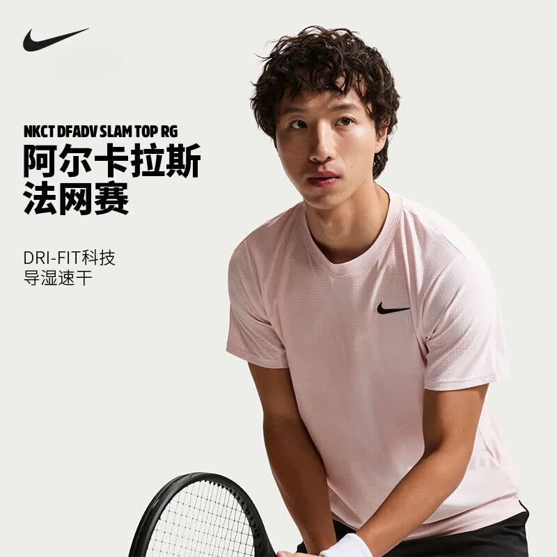 耐克（NIKE）网球服男26年新款阿尔卡拉斯同款短袖T恤运动上衣 灰/粉【阿卡·法网款】IB1017-664 M