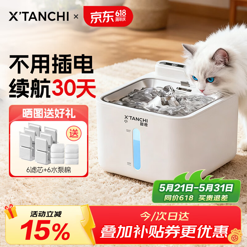 小甜橙猫咪饮水机无线智能宠物饮水机自动喝水器锂电池循环水电分离循环