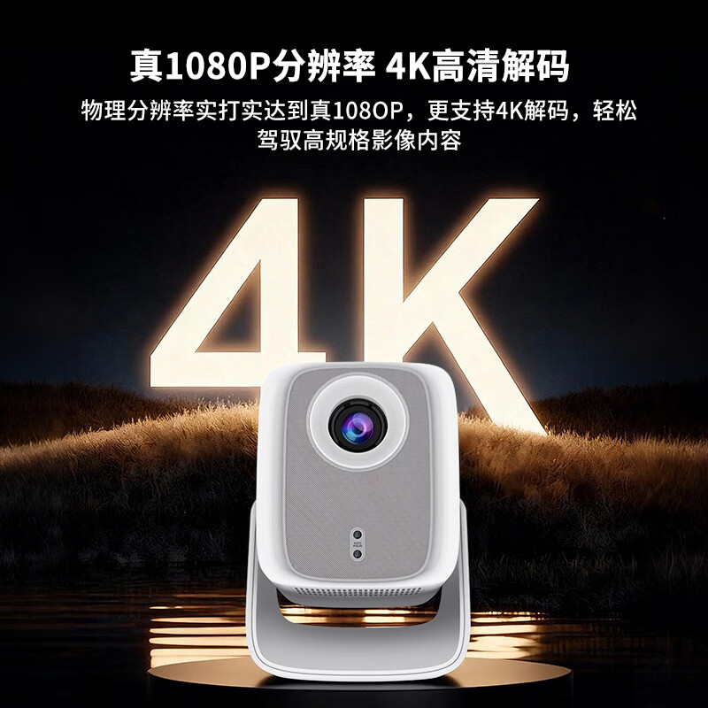 WEMI微米X5 高亮云台投影仪 600CVIA家用超高清1080P卧室投影机智能家庭影院 皓月黑【高亮600CVIA +下单赠影视年卡】