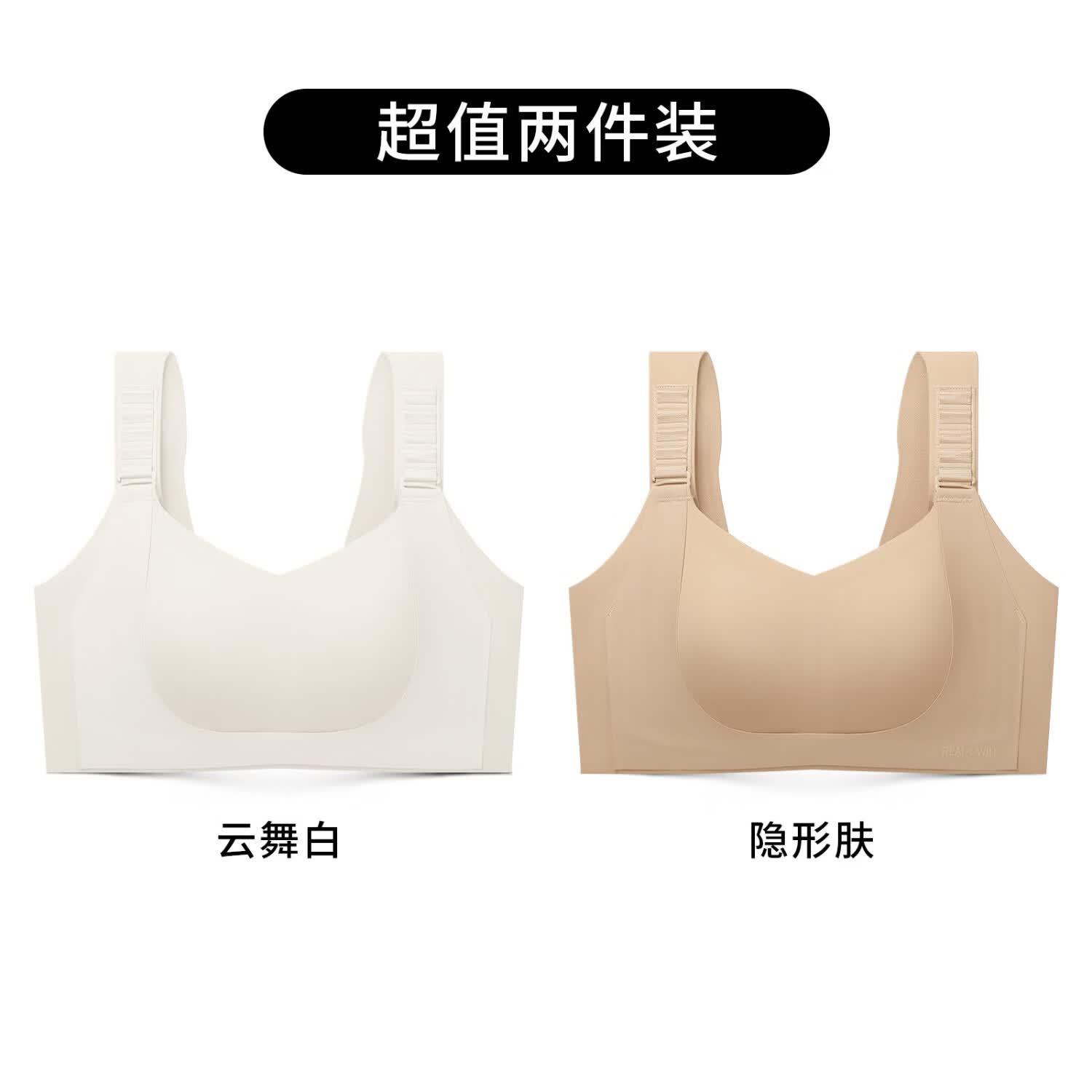 润微陈瑶同款提拉显小6.0内衣大胸无痕收副乳女士文胸粉底液调整型 【夏季款】隐形肤+云雾白 2XL (90BC)