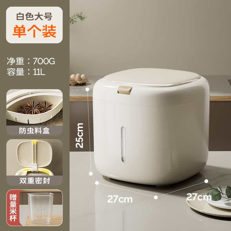 三栖虎会员精选 密封防潮防蛀虫悦禾米箱22斤装 22斤