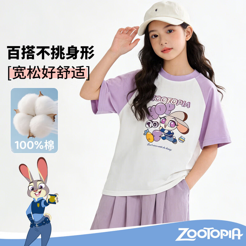 迪士尼（Disney）【疯狂动物城纯棉T恤】夏季新款女童撞色插肩袖T恤休闲透气上衣 糖果紫 150