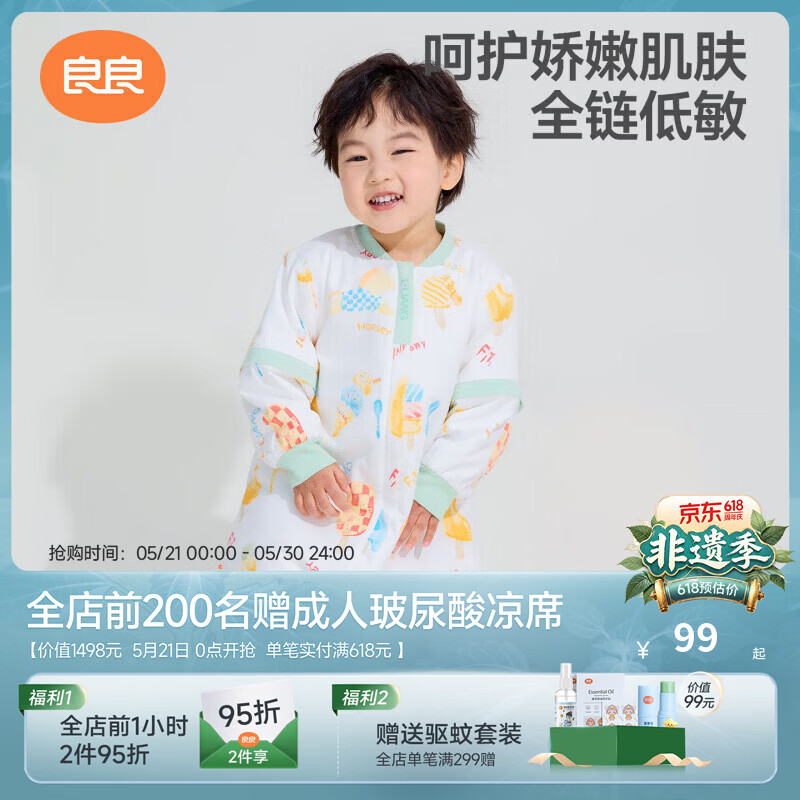 良良（liangliang）婴儿睡袋春秋薄款a类低敏抗菌四季通用宝宝防踢被儿童分腿睡袋 冰点屋40G薄夹棉【推荐室温20-25℃】 XXL码(建议参考身高100-115CM)