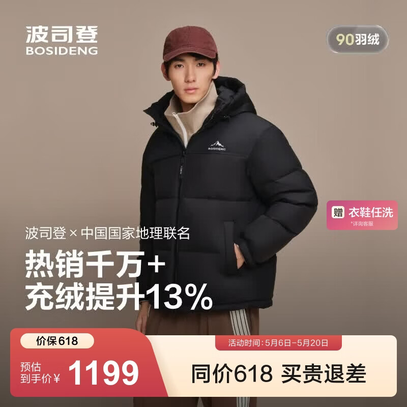 波司登（BOSIDENG）冬季羽绒服商场男女同款连帽时尚运动面包服连帽保暖外套 黑色8056 【无袖标】 L 170/92A 体重约120-130斤