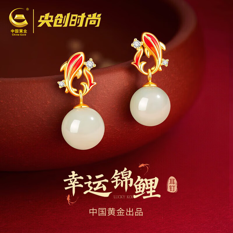 央创时尚中国黄金银耳钉女士耳坠耳环和田玉小众高级感生日礼物送女友S925