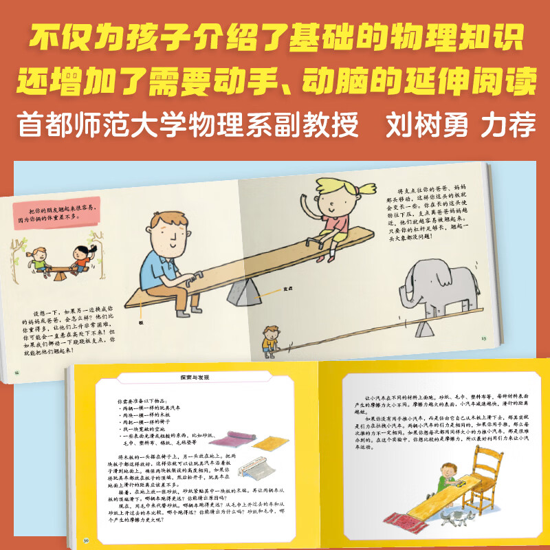 当当物理开开门科普百科开开门系列儿童正版漫画3-6-12岁一二三四五年级六年级初中生小学生课外阅读 物理开开门