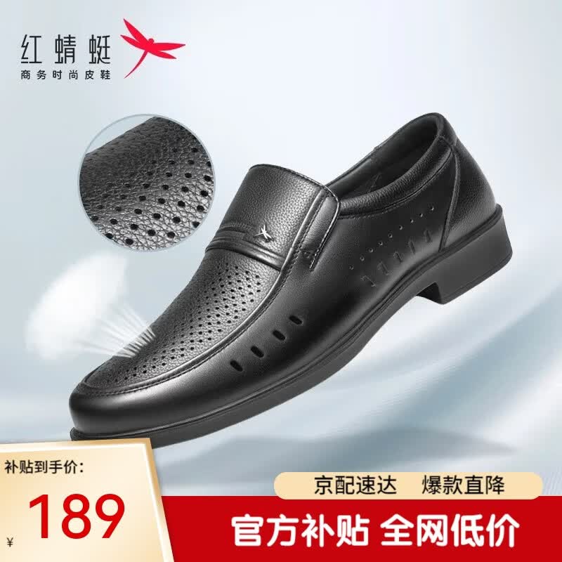红蜻蜓镂空皮鞋夏季爸爸一脚蹬透气商务休闲皮鞋男WTA428601L黑色41