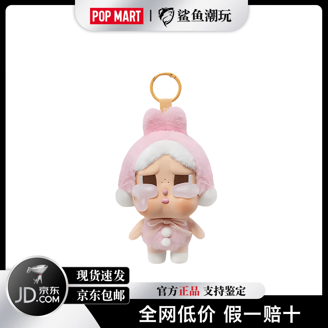 泡泡玛特(POP MART)CRYBABY哭娃眼泪工厂系列毛绒搪胶盲盒潮玩公仔挂件节日送礼正品 哭鸭哭鸭【拆盒确认款】