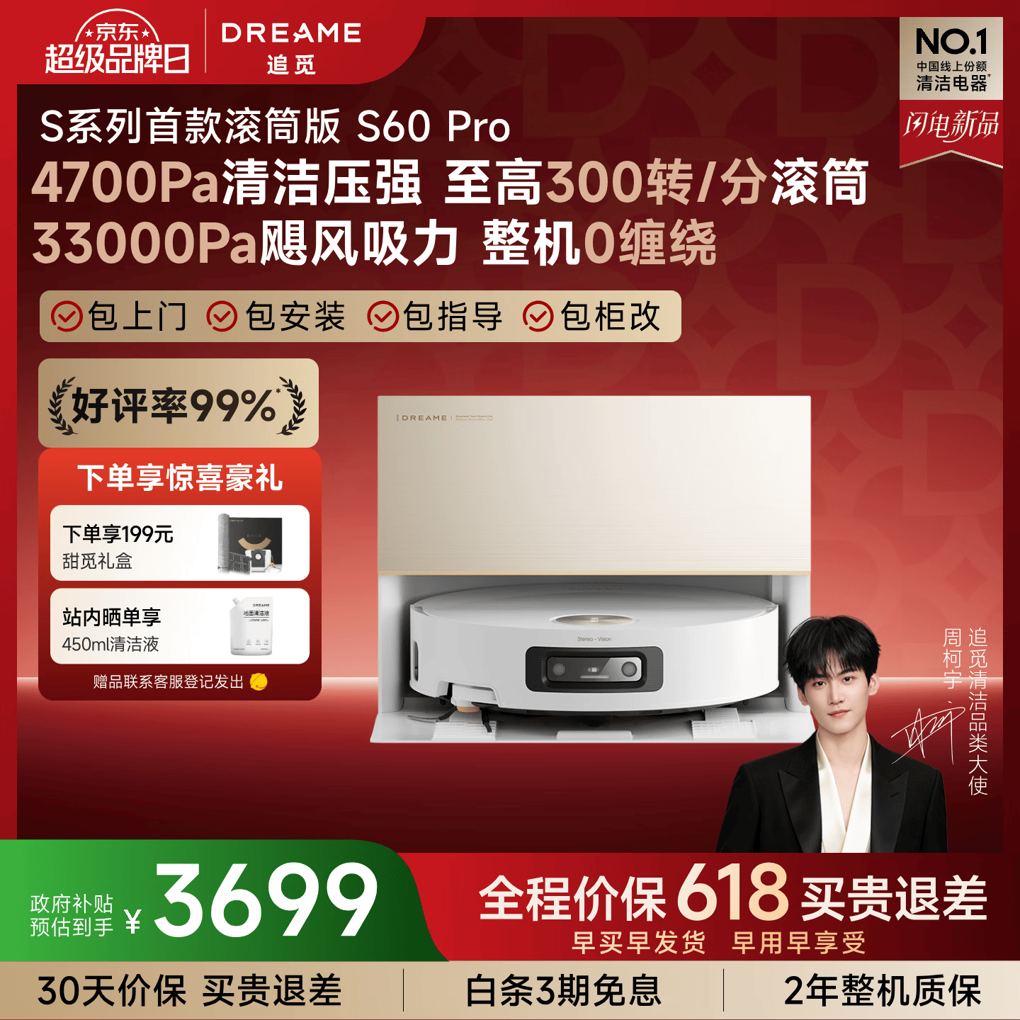 追觅【超级品牌日】S60Pro滚筒扫地机器人 家用扫洗拖一体自动清洗自动上下水 拖地机智能洗拖布 上下水版-需确认安装尺寸