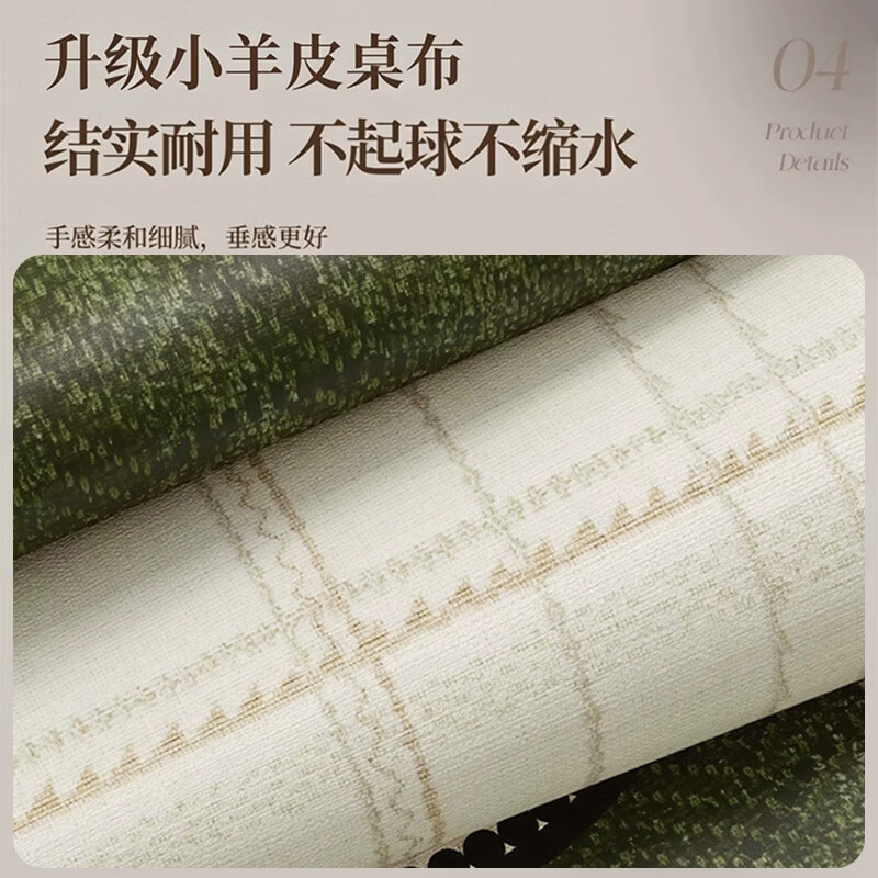 朗格法式小羊皮轻奢高级感桌布餐桌防水防油免洗隔热2026新款茶几桌垫 森纹格窗【设计师原创】 长130×宽180cm