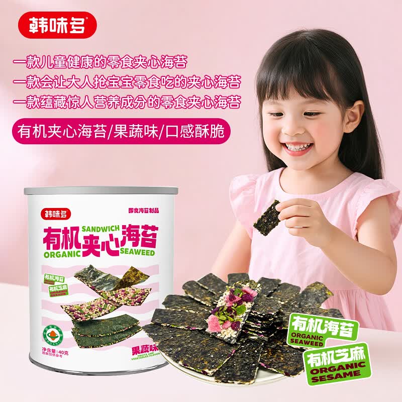 韩味多有机夹心海苔脆片果蔬味罐装40g休闲零食儿童烤紫菜即食