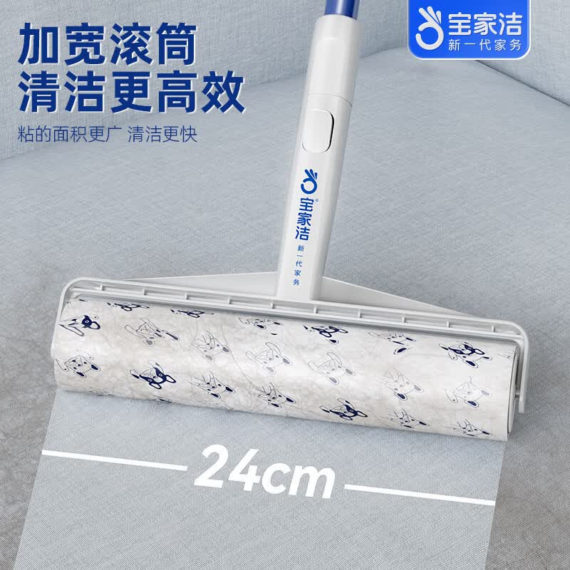 宝家洁【杨幂同款】粘毛器可撕式粘毛滚筒猫毛清理器替换纸除尘长柄大号 24cm 360撕 6卷 【替换装】