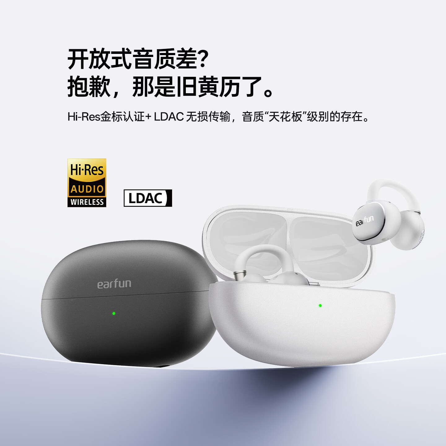 EarFun 丽耳【2026新款】Clip2耳夹式蓝牙耳机开放不入耳AI翻译骨传导感运动防汗降噪长续航适用华为苹果小米 免费AI翻译丨运动健身防汗 极昼白 支持7天试用丨退货包运费丨18个月质保