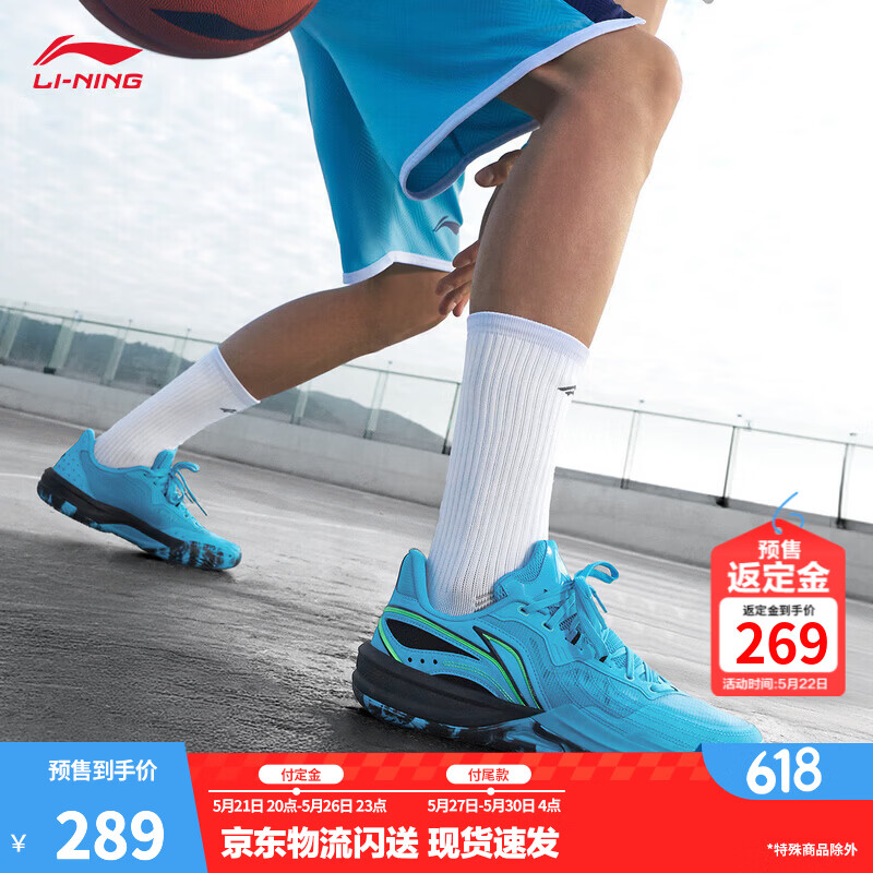 李宁【预售】刺客2V2丨篮球场地鞋男鞋2026新款耐磨轻量高回弹篮球鞋 时空蓝-10 43