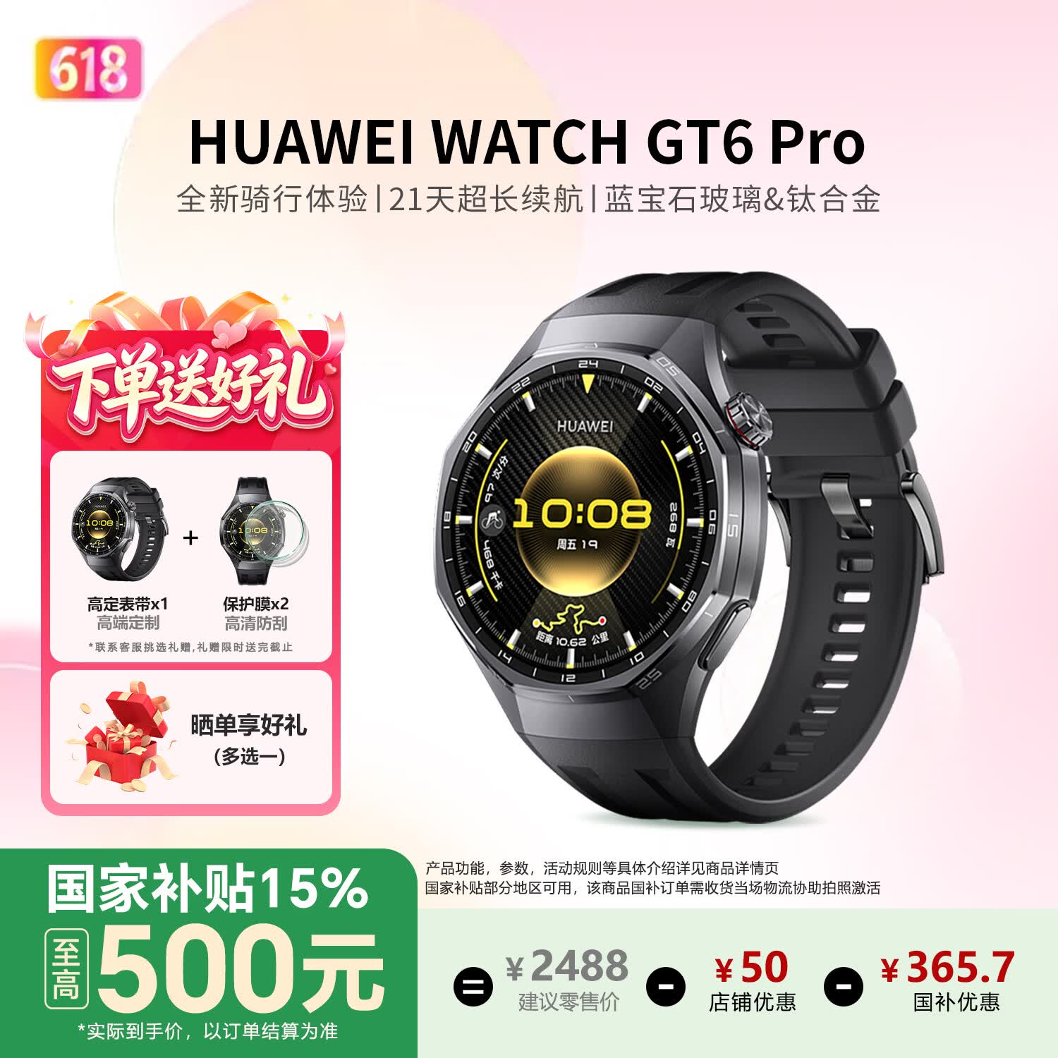 华为（HUAWEI）【咨询享优惠】WATCH GT6Pro智能手表新款全新骑行运动腕表心率血氧健康监测超蓝宝石镜面男款 46mm曜石黑-国补下单赠（高定表带+晒单好礼）