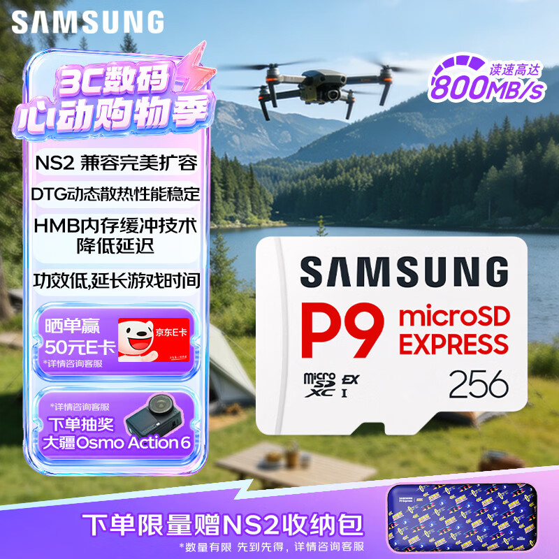 三星256GB TFMicroSD ExpressP9固态存储卡 399元 - 86线报