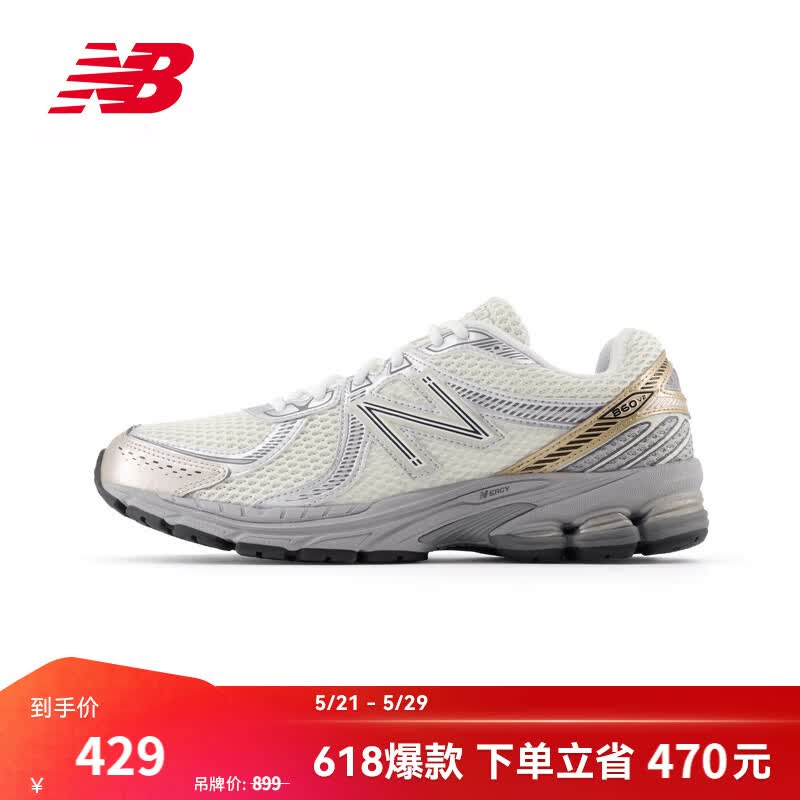 NEW BALANCENB官方夏季男鞋女鞋复古百搭网面透气舒适休闲运动鞋老爹鞋 奶白色/银色 ML860SG2 43 (脚长27.5cm)